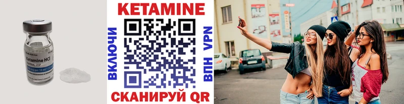 Кетамин ketamine Шуя
