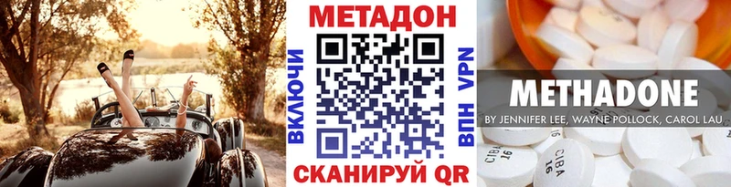 как найти наркотики  Шуя  кракен ссылки  МЕТАДОН VHQ 